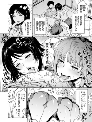 [六角八十助] あること♪ないこと☆  [DL版]_034