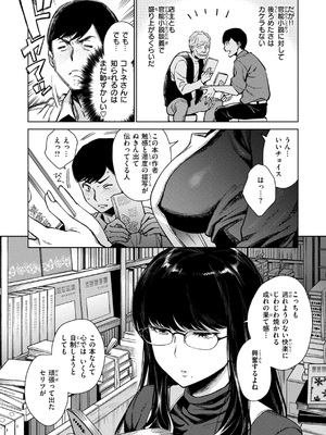 [六角八十助] あること♪ないこと☆  [DL版]_056