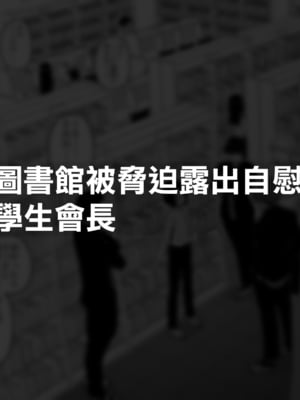[縦横一線 (品川ミクズ)] 酷い目に遭う男の子たち vol.2｜遭受各种迫害的男孩子们 vol.2 [瑞树汉化组]_03