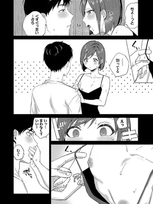 [煤雲なぎ] 微熱にふれて + 宵灯り 番外編  [DL版]_151