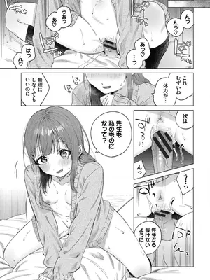 [煤雲なぎ] 微熱にふれて + 宵灯り 番外編  [DL版]_198