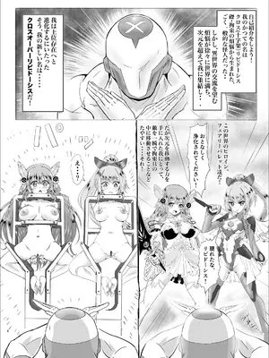[さんかく同盟 (fuchi)] Restraint Triangleverse Heroines (魔法閃士フェアリーバレット) [DL版]_04