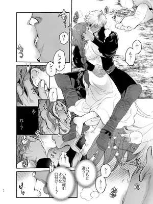 [床子屋 (鬼頭えん)] 死刑宣告された賢女が嫌われ王子に溺愛されて、幸せになるまでの物語・中編_049