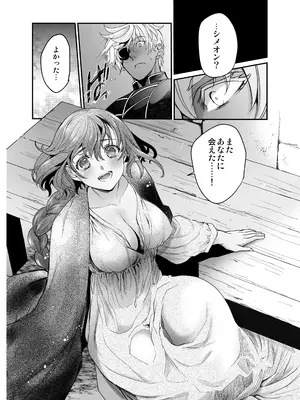 [床子屋 (鬼頭えん)] 死刑宣告された賢女が嫌われ王子に溺愛されて、幸せになるまでの物語・中編_017