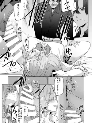[準特注くろますく (へたれん)] アスナと一週間後に。[DL版]_07