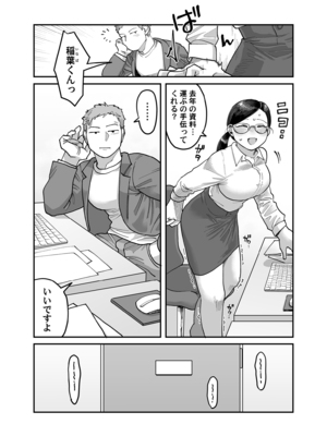 [ぬらぬら本舗 (のん太郎のん次郎)] ガチムチ同僚と本気イキえっち オフィス編&自宅編 合冊_39