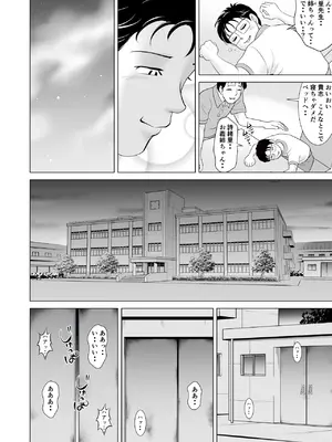 [三日月シャイン] 堕ちた花嫁教師(前編)～僕の大切なマドンナは結婚直前奴らのペットにされていた～_08