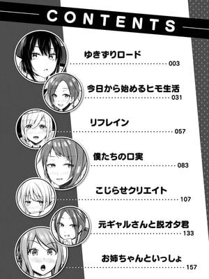 [ミナギリ] ユキズリズム [英文] [無修正]_002