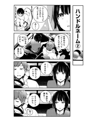 [ミナギリ] ユキズリズム [英文] [無修正]_030