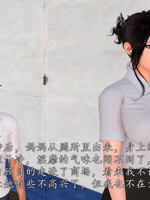 [3D]沉沦的妈妈柳淑05_5-012