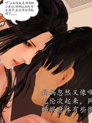 [3D]沉沦的妈妈柳淑05_5-125