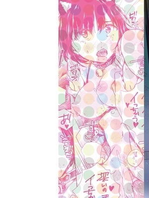 [ミナギリ] ヒメゴトランデヴー [英文] [無修正]_002