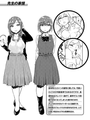 [ミナギリ] ヒメゴトランデヴー [英文] [無修正]_157