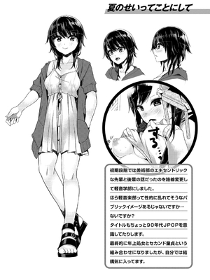 [ミナギリ] ヒメゴトランデヴー [英文] [無修正]_158