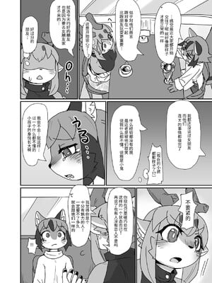 [海豚之涌众筹汉化] [ポイズンスクイッド (su1ka)] 教えてぇ!お姉さん | 教教我吧，姐姐 [DL版]_06