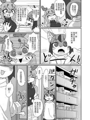 [海豚之涌众筹汉化] [ポイズンスクイッド (su1ka)] 教えてぇ!お姉さん | 教教我吧，姐姐 [DL版]_07