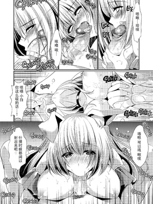 [ほほいほい (ひなづか凉)] 幼なじみ彼女スイッチ [中国翻訳] [無修正] [DL版]_12