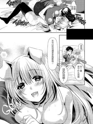 [ほほいほい (ひなづか凉)] 幼なじみ彼女スイッチ [中国翻訳] [無修正] [DL版]_23