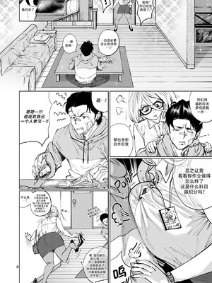[路小茜个人汉化] [Aarokira] Blossom & Blues_09