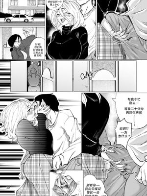[路小茜个人汉化] [Aarokira] Blossom & Blues_31