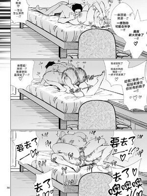 [路小茜个人汉化] [Aarokira] Blossom & Blues_37