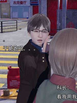 [嘿嘿来啦] 奸魔再世 12-13_423