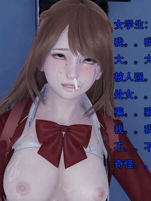 [嘿嘿来啦] 奸魔再世 12-13_508