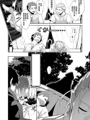 [ぺたパン (あきのそら)] 異世界来たので魔法をスケベな事に利用しようと思う Ⅰ-Ⅲ [DL版][中国語]_008