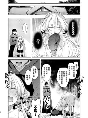 [ぺたパン (あきのそら)] 異世界来たので魔法をスケベな事に利用しようと思う Ⅰ-Ⅲ [DL版][中国語]_040