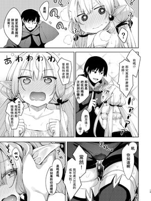 [ぺたパン (あきのそら)] 異世界来たので魔法をスケベな事に利用しようと思う Ⅰ-Ⅲ [DL版][中国語]_041