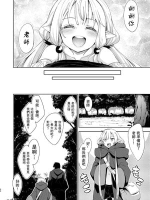 [ぺたパン (あきのそら)] 異世界来たので魔法をスケベな事に利用しようと思う Ⅰ-Ⅲ [DL版][中国語]_052