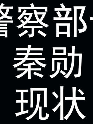 [嘿嘿来啦] 奸魔再世 后日谈02_083