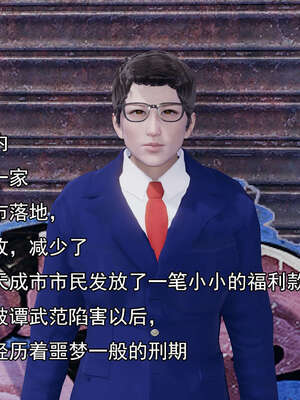 [嘿嘿来啦] 奸魔再世 后日谈02_102