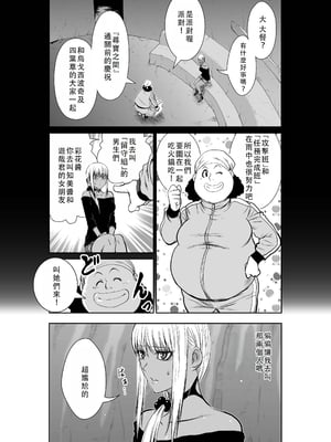 桃田テツ@『地上100階』特别版 51-55 [中国翻译]_1066_100A52_e_002