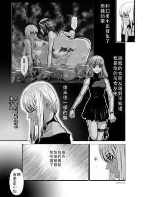 桃田テツ@『地上100階』特别版 51-55 [中国翻译]_1067_100A52_e_003
