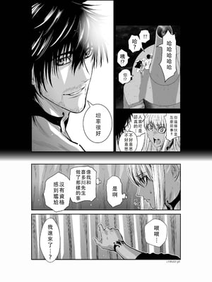 桃田テツ@『地上100階』特别版 51-55 [中国翻译]_1069_100A52_e_005