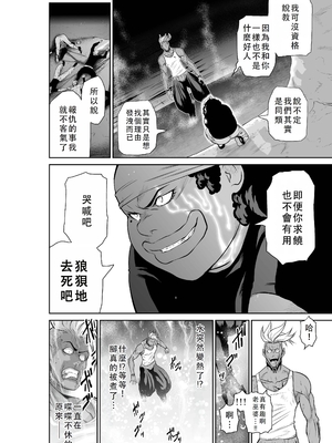 桃田テツ@『地上100階』特别版 51-55 [中国翻译]_1133_100A53_e_012
