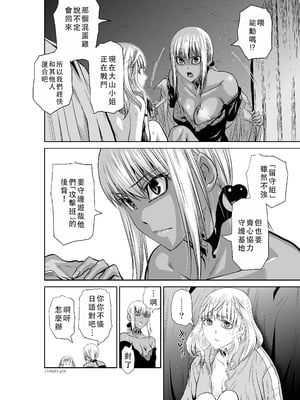 桃田テツ@『地上100階』特别版 51-55 [中国翻译]_1139_100A53_e_018