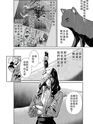 桃田テツ@『地上100階』特别版 51-55 [中国翻译]_1155_100A54_e_008