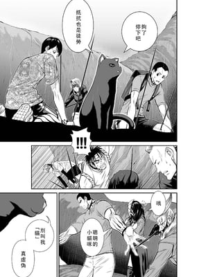 桃田テツ@『地上100階』特别版 51-55 [中国翻译]_1158_100A54_e_011