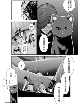 桃田テツ@『地上100階』特别版 51-55 [中国翻译]_1159_100A54_e_012
