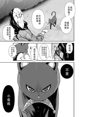 桃田テツ@『地上100階』特别版 51-55 [中国翻译]_1164_100A54_e_017