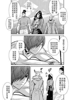 桃田テツ@『地上100階』特别版 51-55 [中国翻译]_1180_100A54_e_033