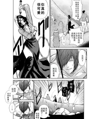 桃田テツ@『地上100階』特别版 51-55 [中国翻译]_1183_100A54_e_036
