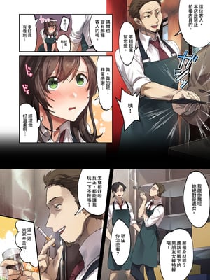 [エアリーソックス] 初めての学生バイト 信じていた店長に脱処女された都会を知らない学生｜未經人事的她與店長的特別指導 [中文] [無修正]_i-006