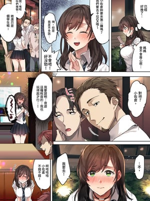 [エアリーソックス] 初めての学生バイト 信じていた店長に脱処女された都会を知らない学生｜未經人事的她與店長的特別指導 [中文] [無修正]_i-008