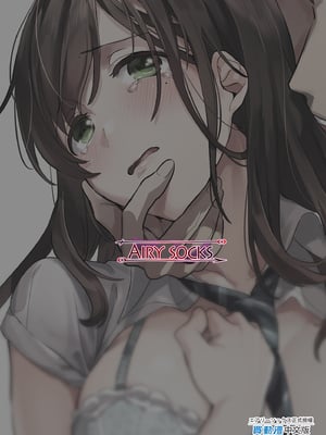 [エアリーソックス] 初めての学生バイト 信じていた店長に脱処女された都会を知らない学生｜未經人事的她與店長的特別指導 [中文] [無修正]_i-colophon