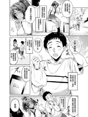 [ほほいほい (ひなづか凉)] 好きな人に可愛いって言われるとワタシとろとろになっちゃう [兔司姬漢化組] [無修正]_04