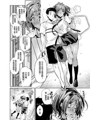 [ほほいほい (ひなづか凉)] 好きな人に可愛いって言われるとワタシとろとろになっちゃう [兔司姬漢化組] [無修正]_06