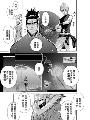桃田テツ@『地上100階』特别版 56-60 [中國翻譯]_1226_100A56_e_003